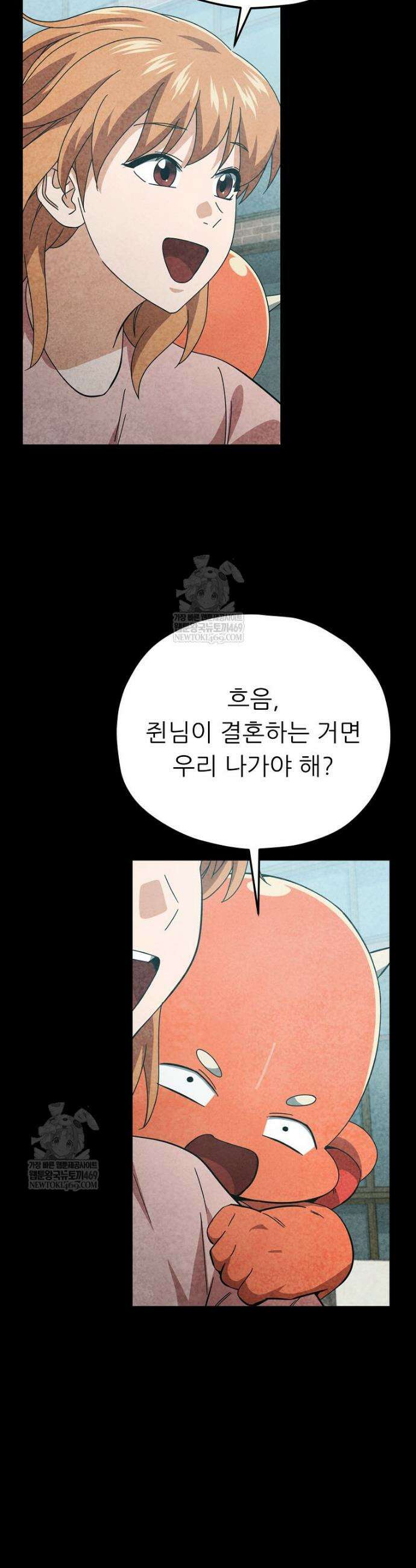 아빠가 너무 강함 233화 17