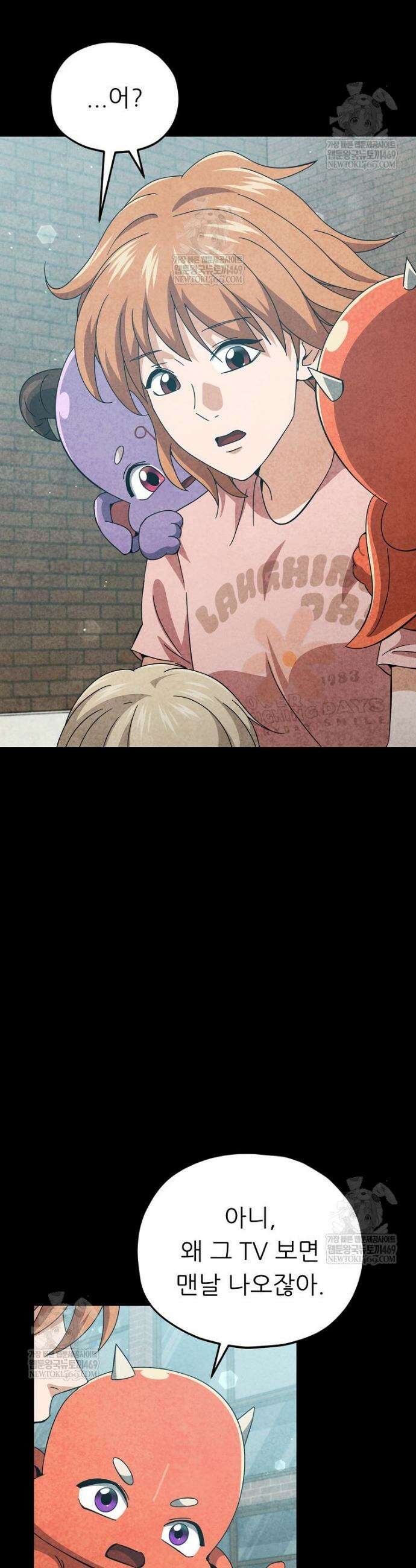 아빠가 너무 강함 233화 18