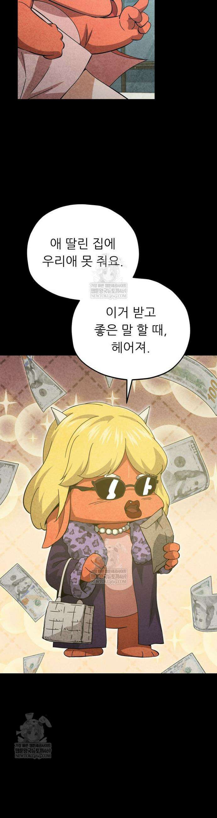 아빠가 너무 강함 233화 19