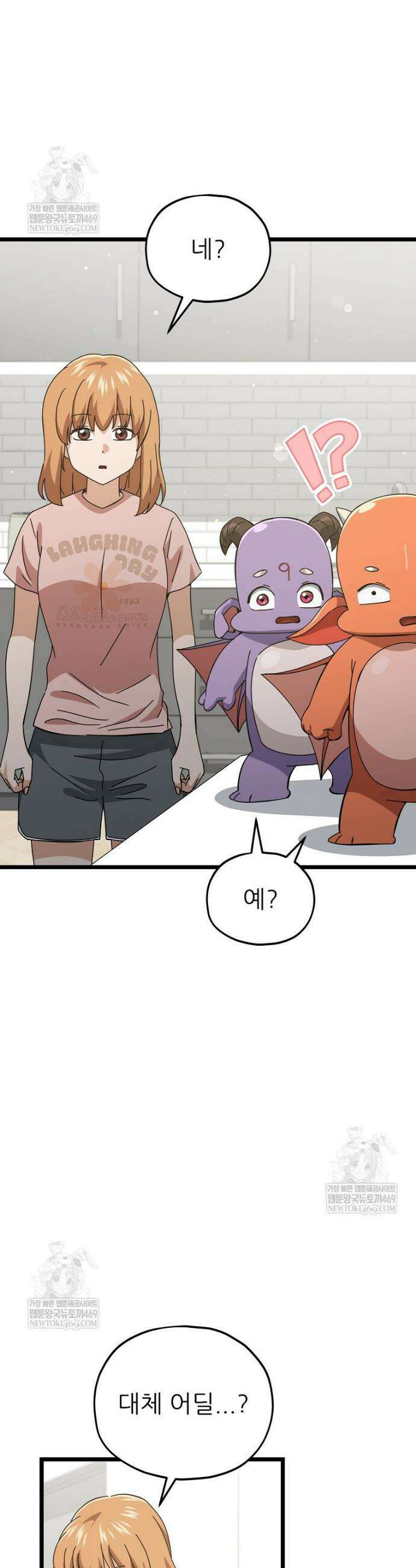아빠가 너무 강함 233화 32