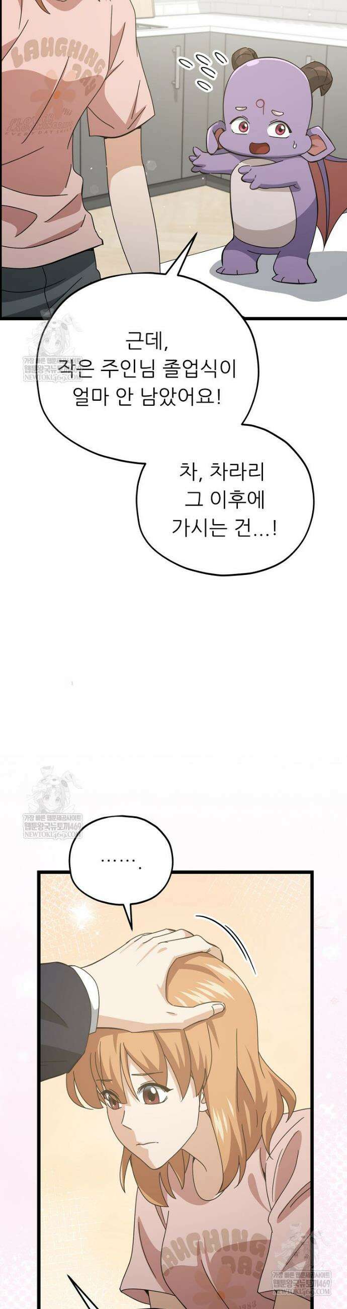아빠가 너무 강함 233화 35