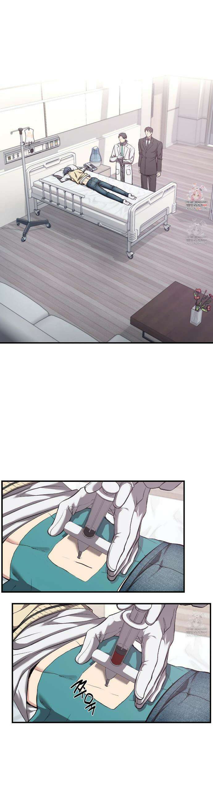 집사가 나를 과잉 보호해! 3화 1