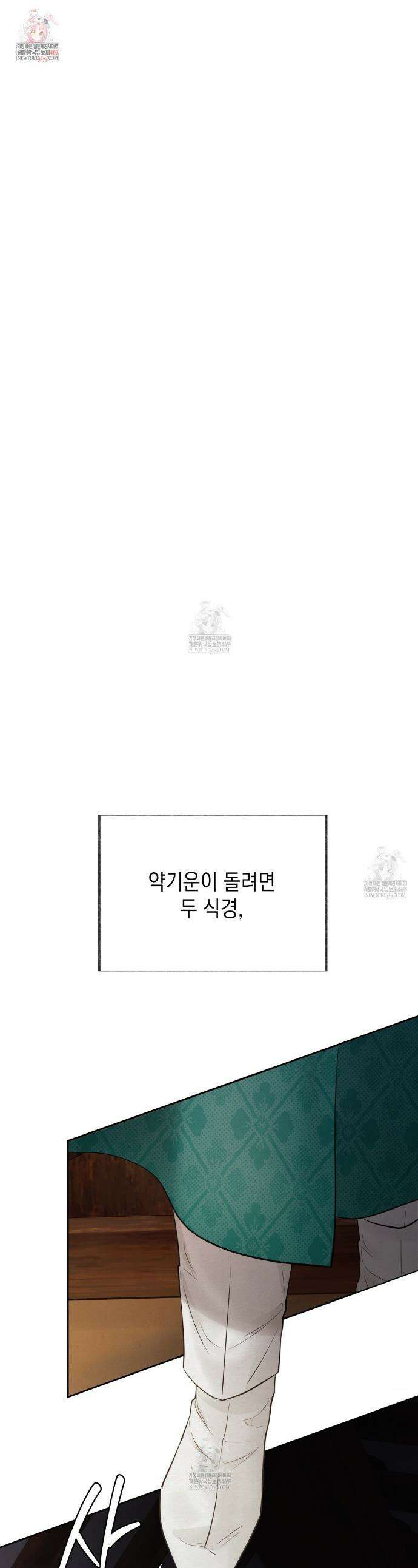 역살  4화 1