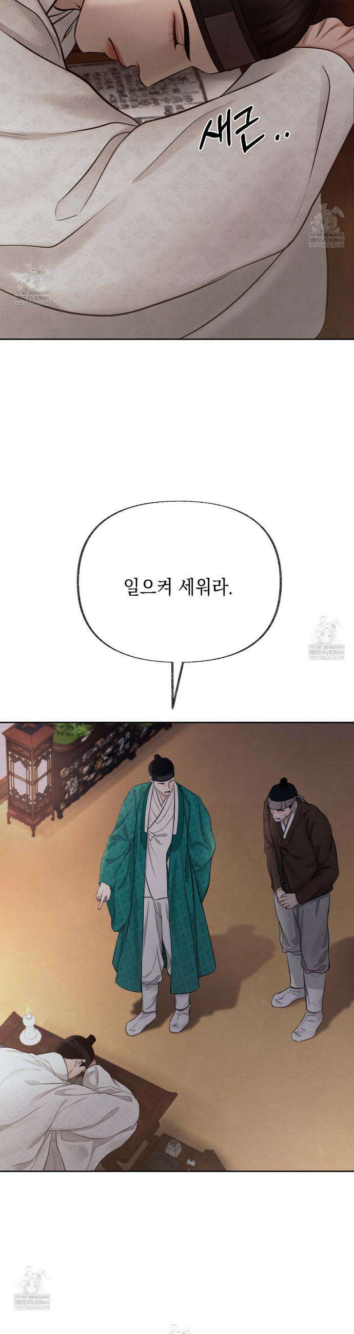 역살  4화 4