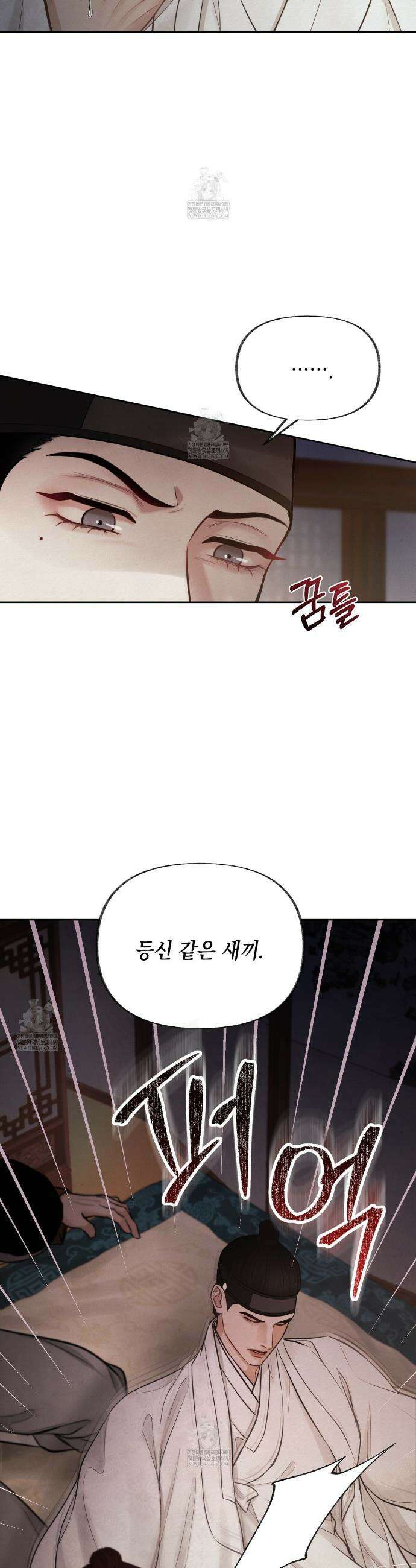 역살  4화 6