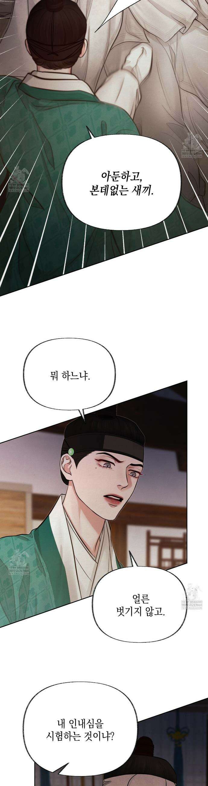 역살  4화 7