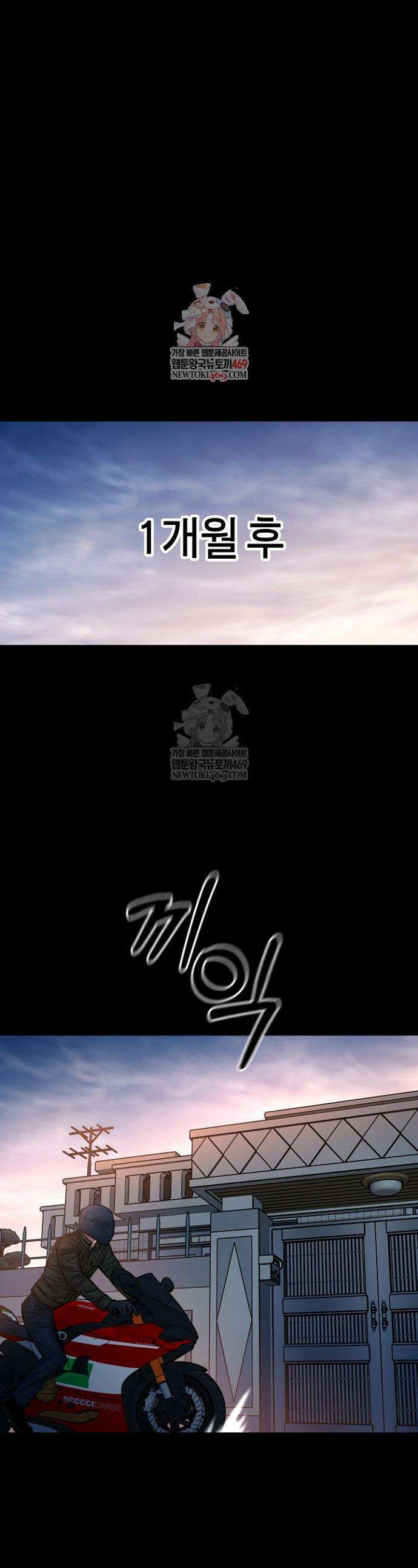 폭력의 대가 99화 1