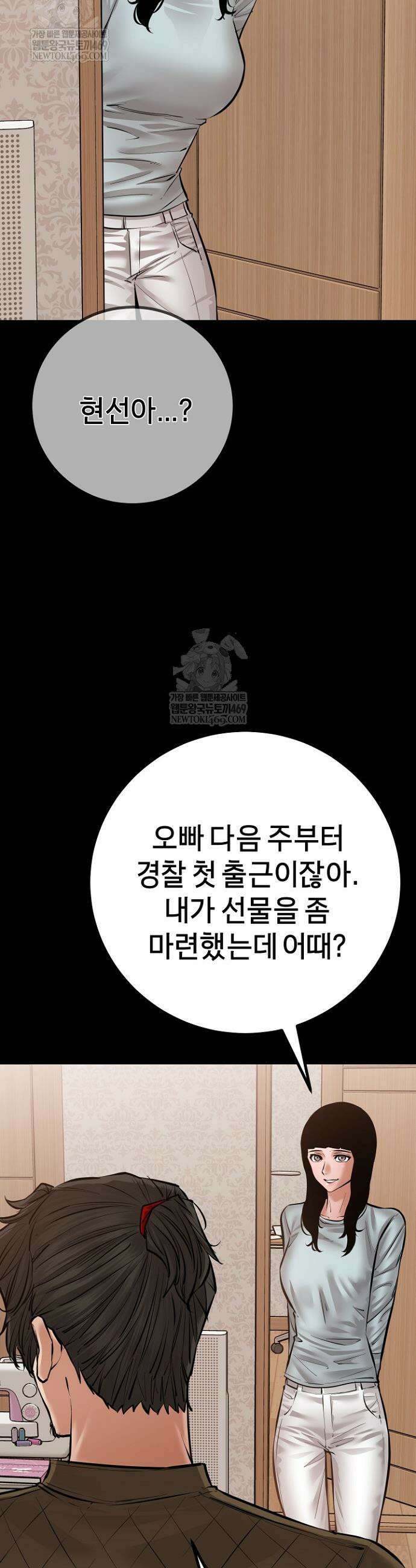 폭력의 대가 99화 4