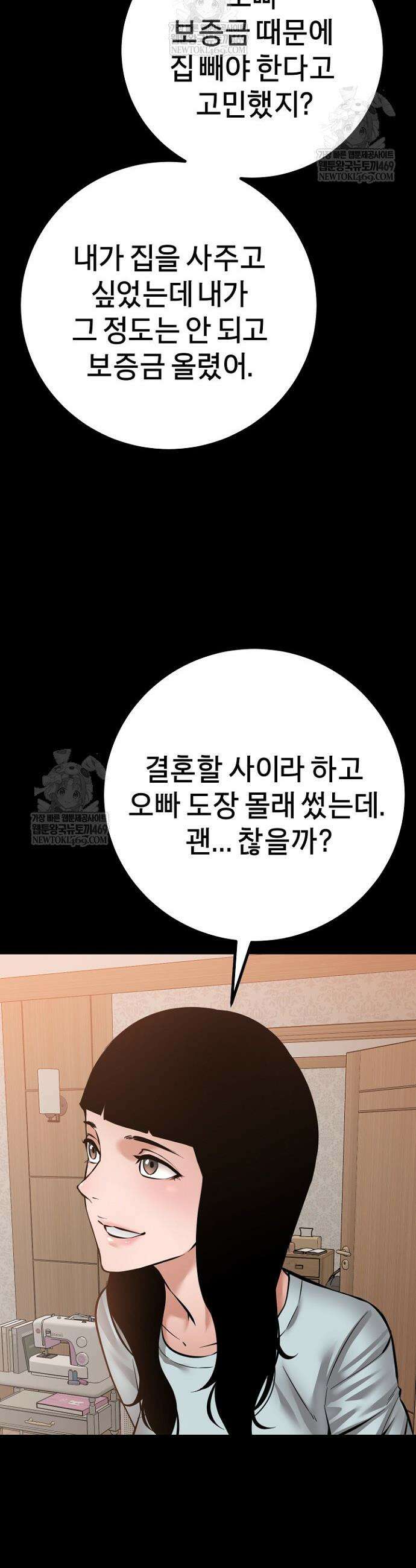 폭력의 대가 99화 9