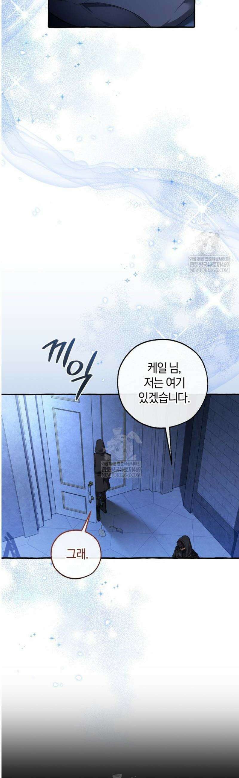 백작가의 망나니가 되었다 172화 2