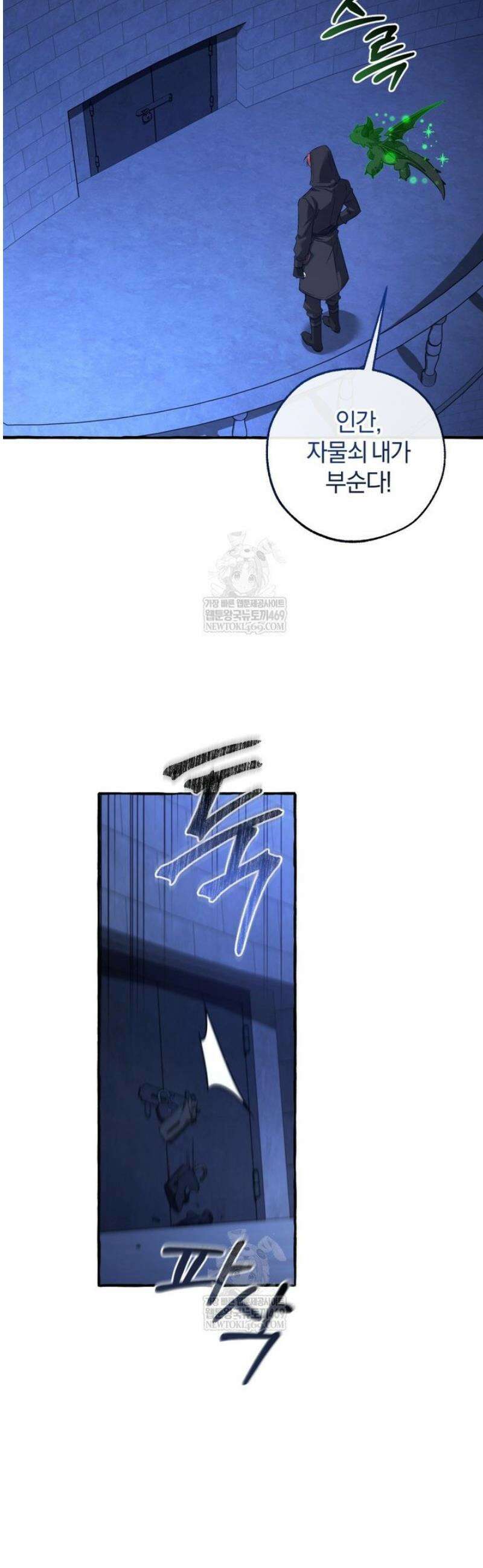 백작가의 망나니가 되었다 172화 8