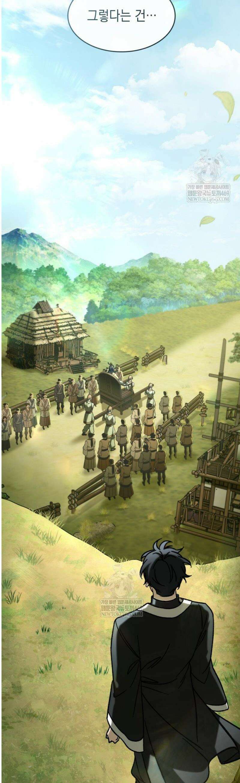 F급 사주 헌터 110화 2