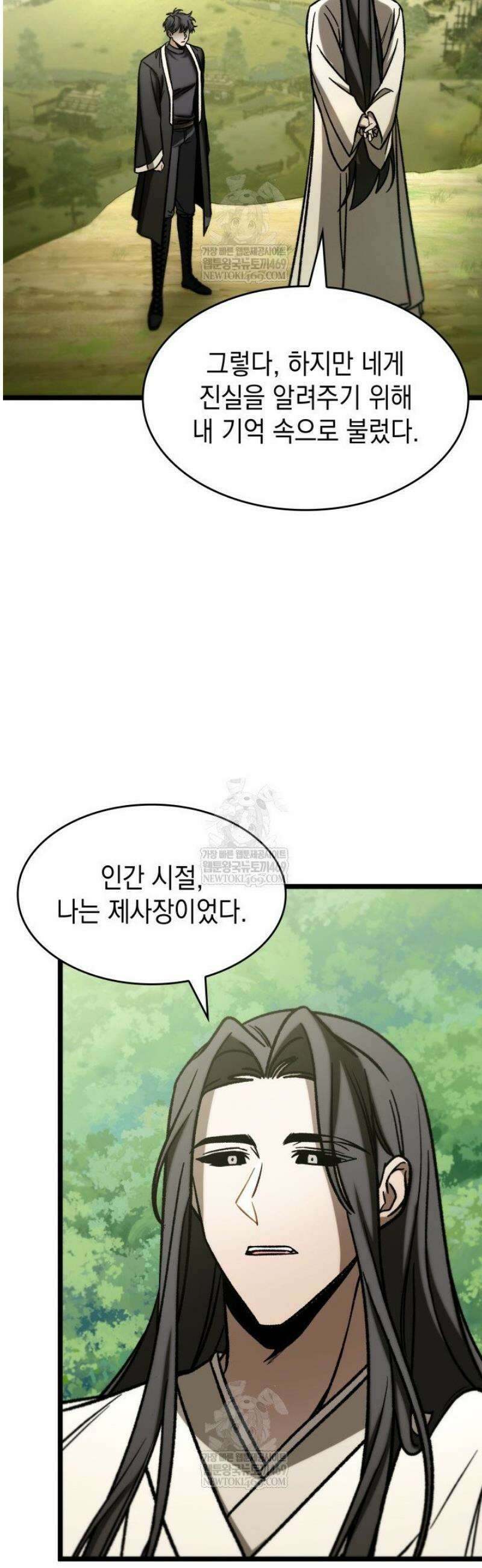 F급 사주 헌터 110화 5