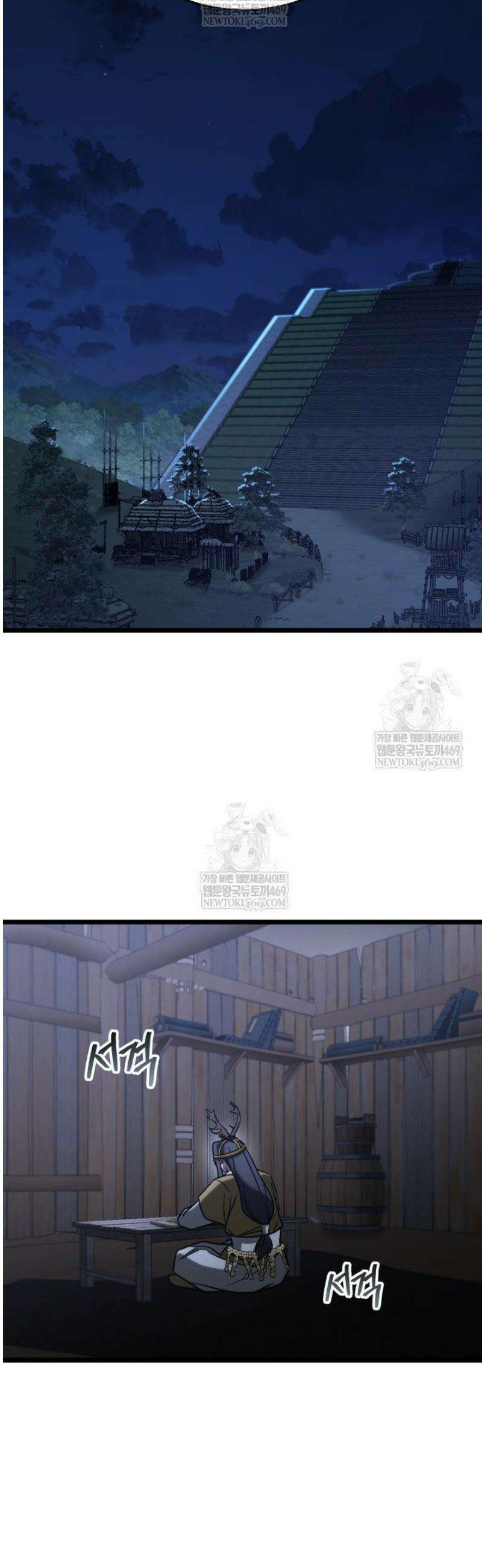 F급 사주 헌터 110화 8