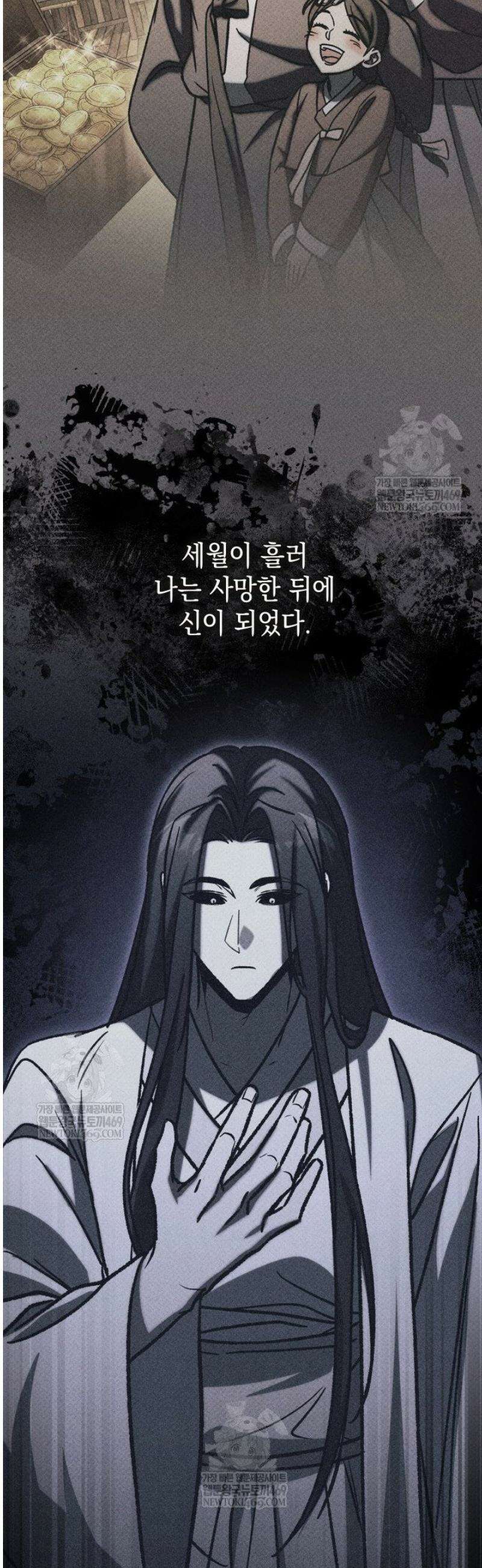 F급 사주 헌터 110화 26