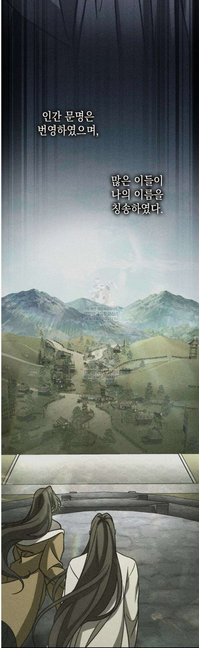 F급 사주 헌터 110화 27