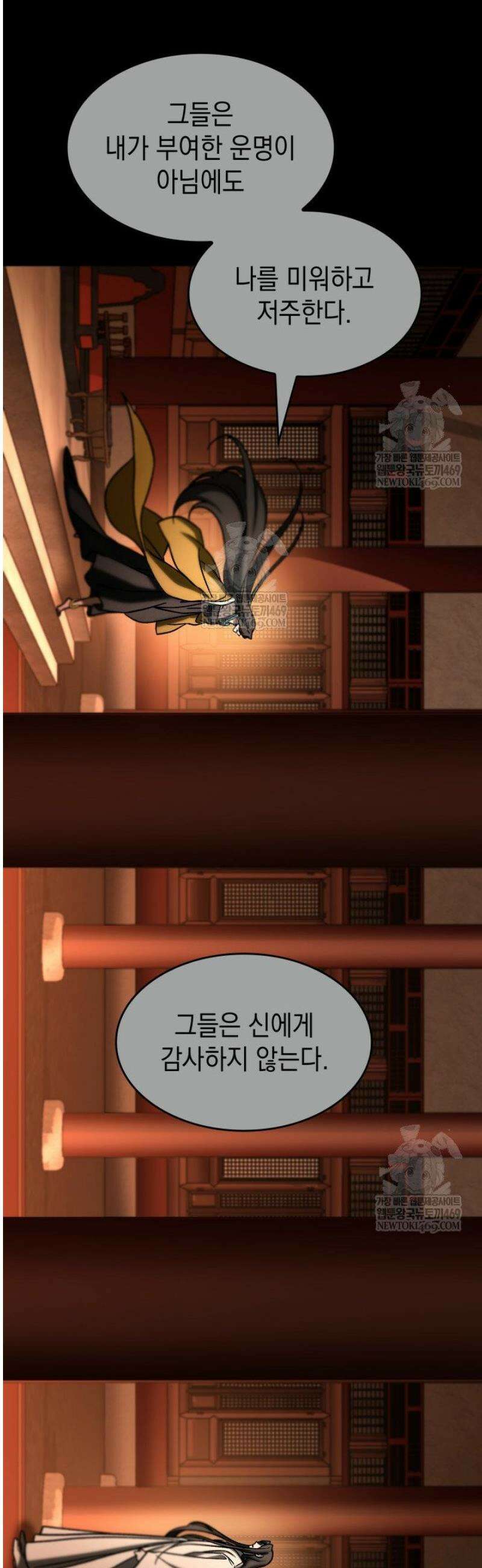 F급 사주 헌터 110화 32
