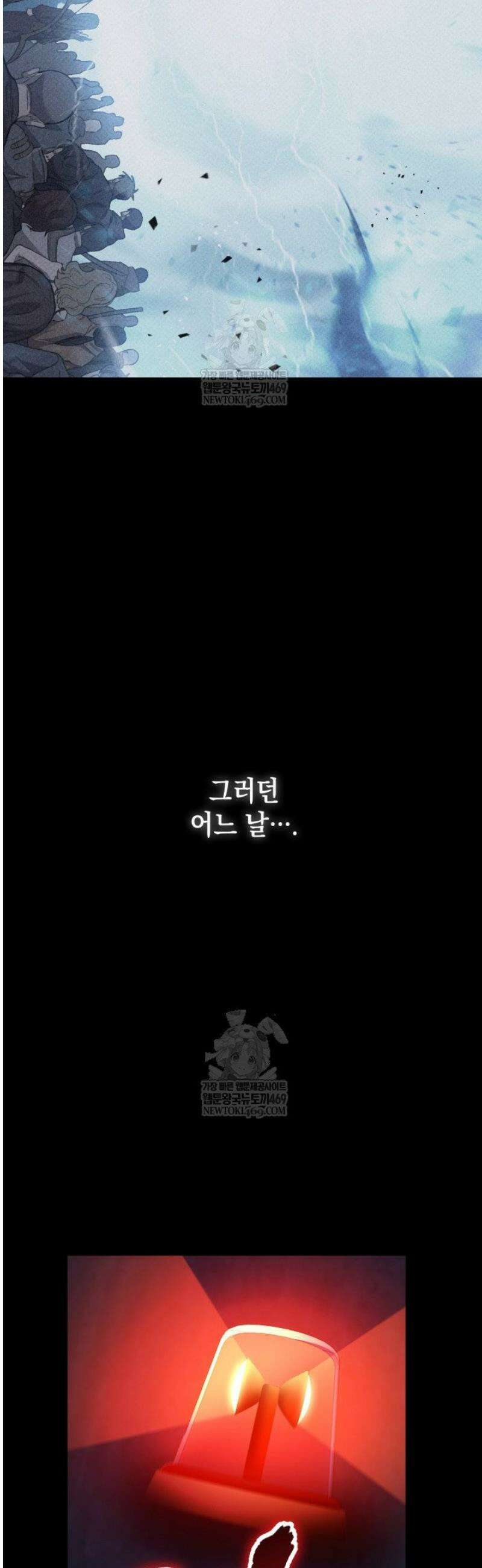 F급 사주 헌터 110화 38