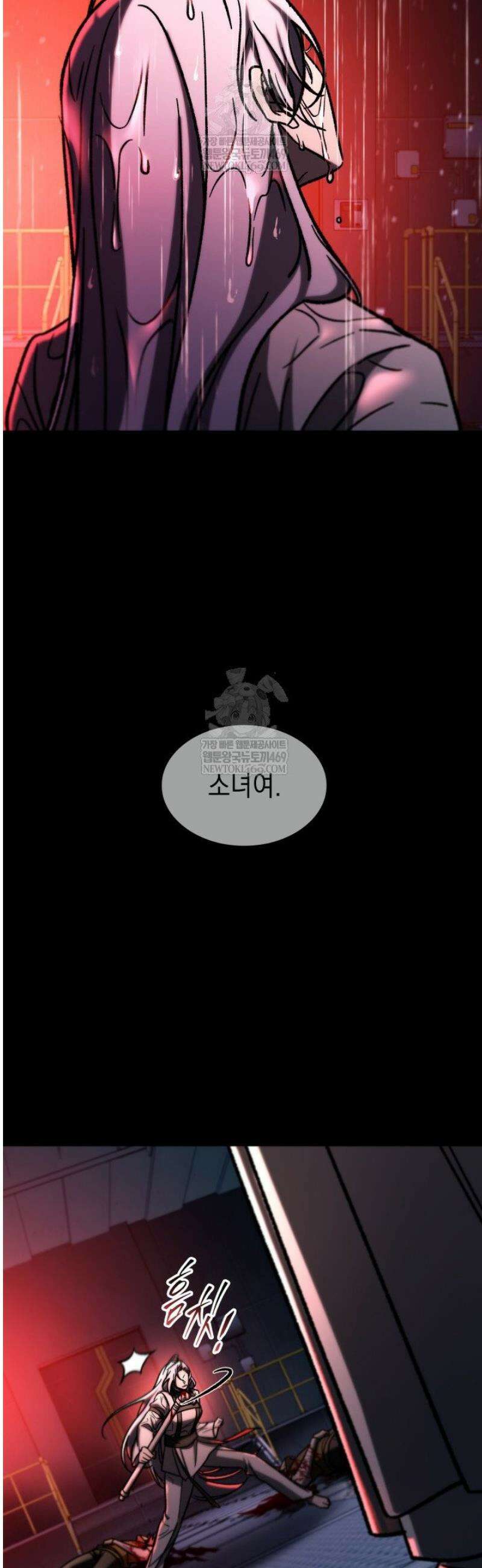 F급 사주 헌터 110화 41
