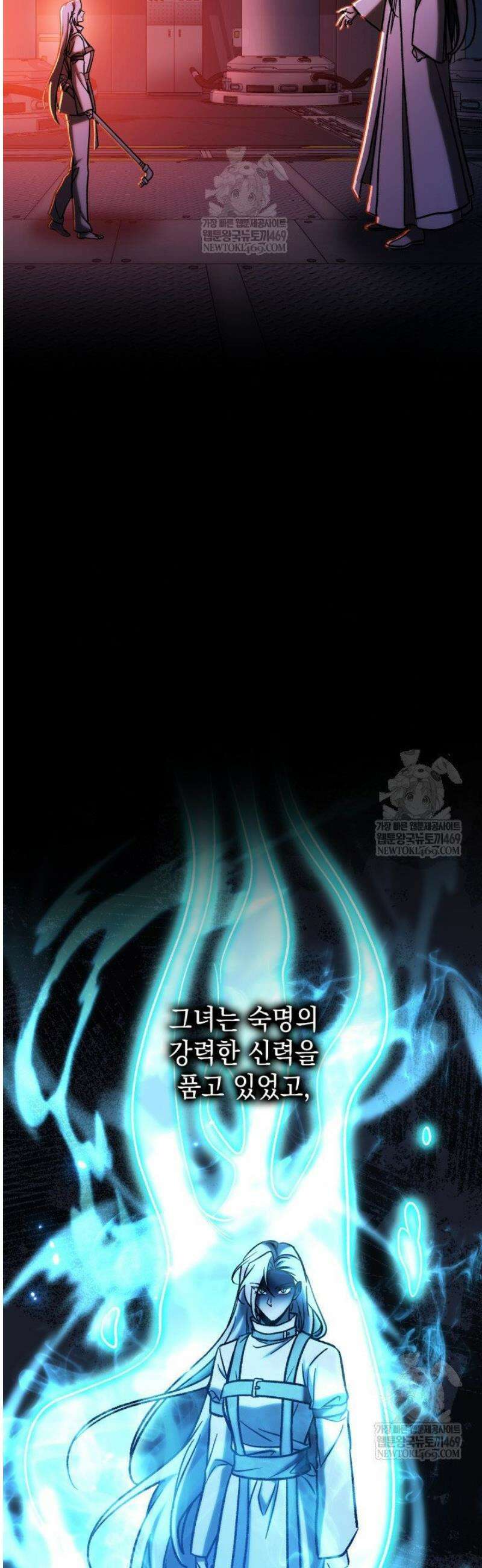 F급 사주 헌터 110화 43