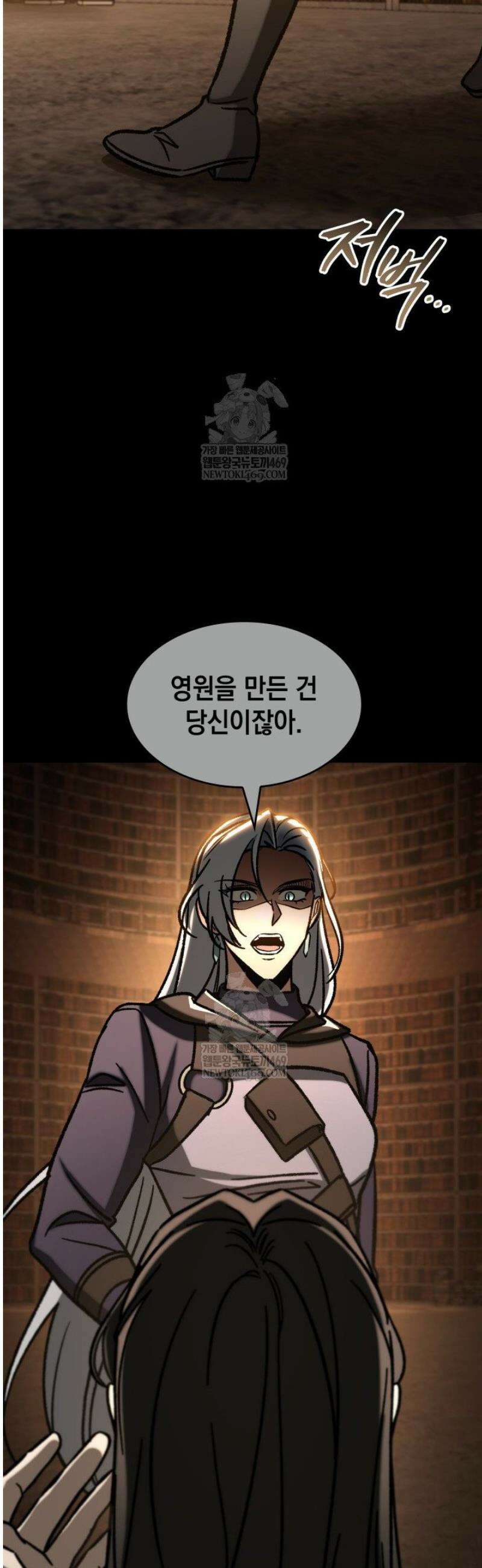 F급 사주 헌터 110화 50