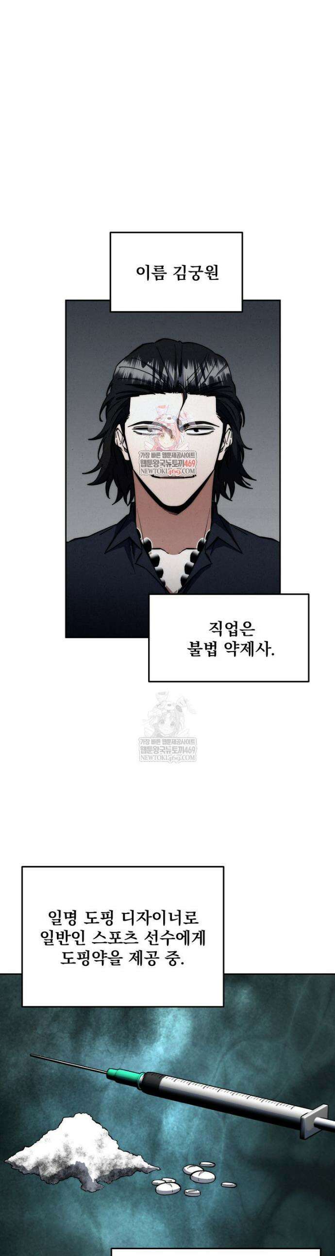 검신급 공무원의 회귀 65화 1