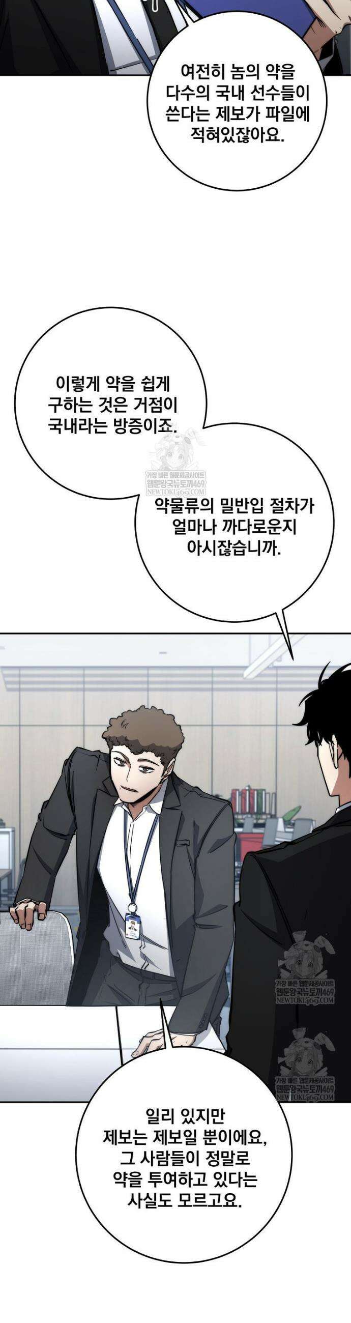 검신급 공무원의 회귀 65화 6