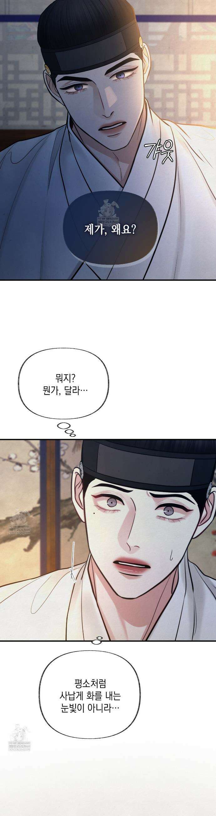 역살  16화 3
