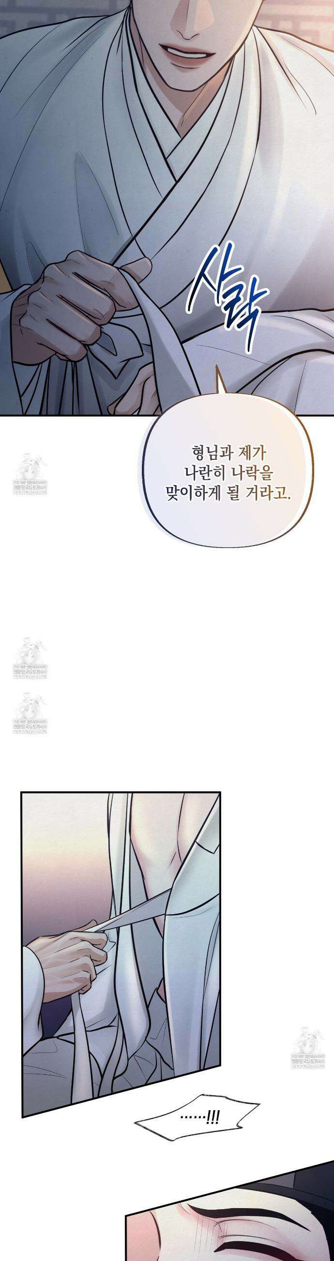 역살  16화 8