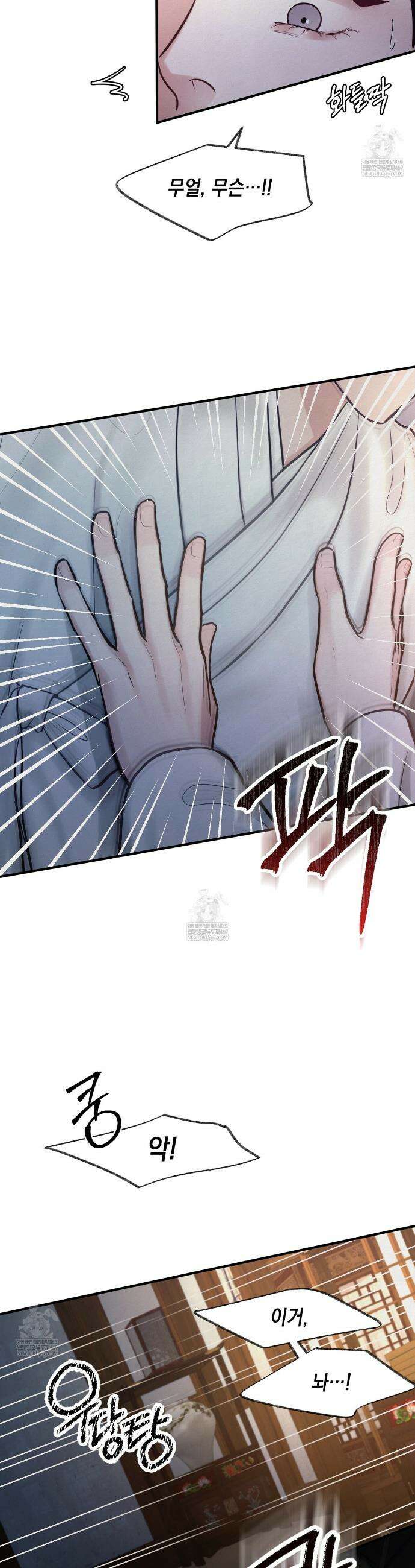 역살  16화 9