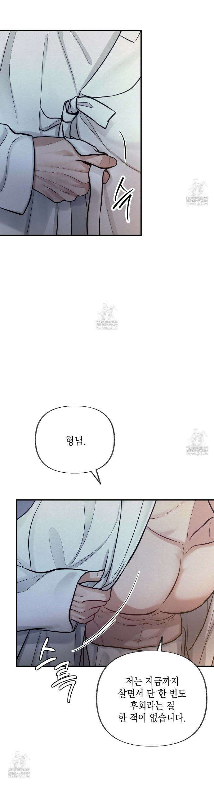 역살  16화 12