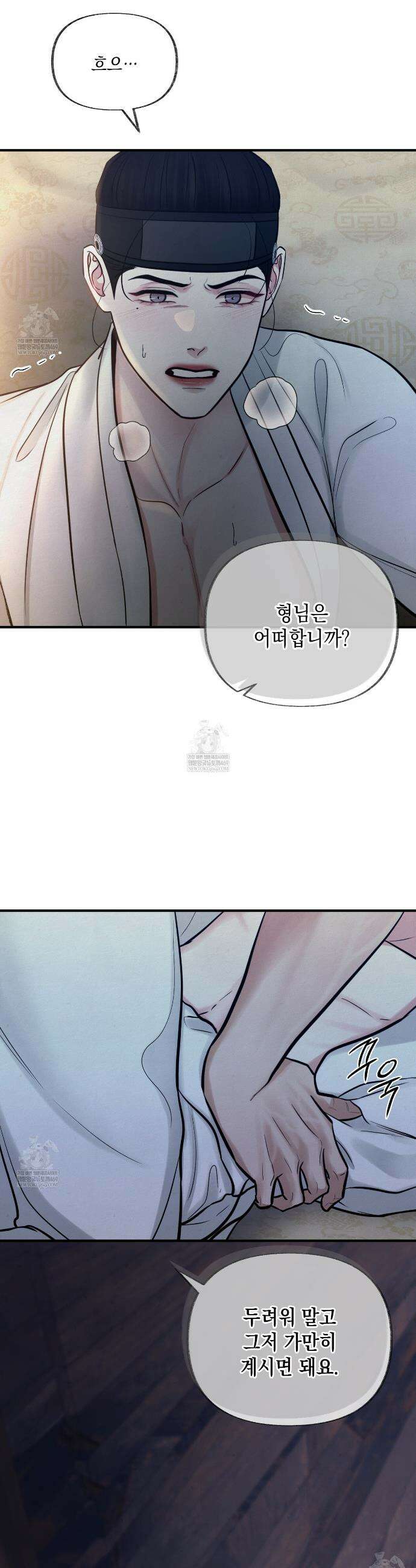 역살  16화 13