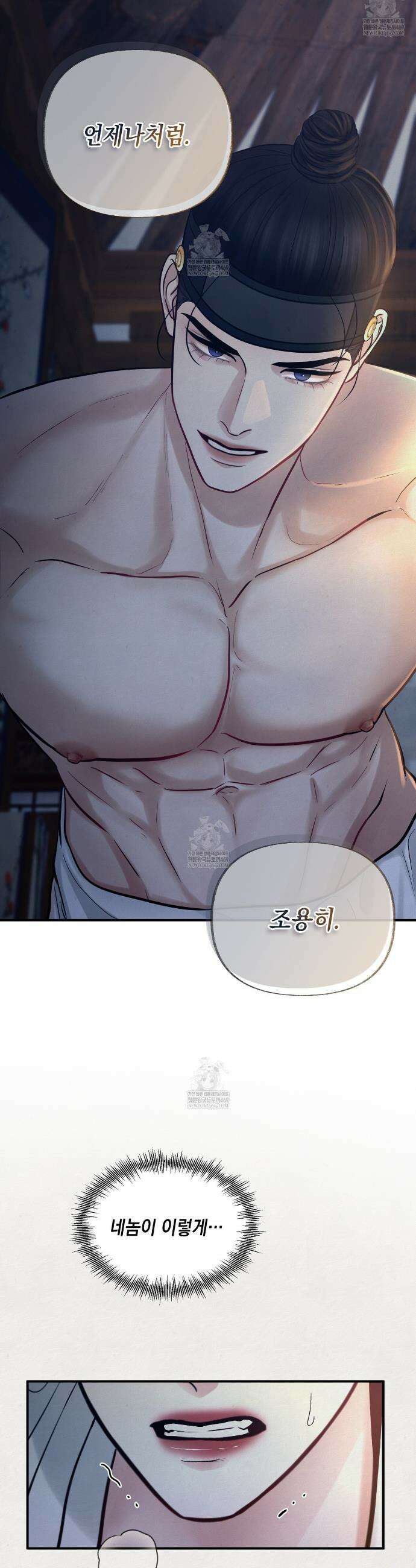 역살  16화 14