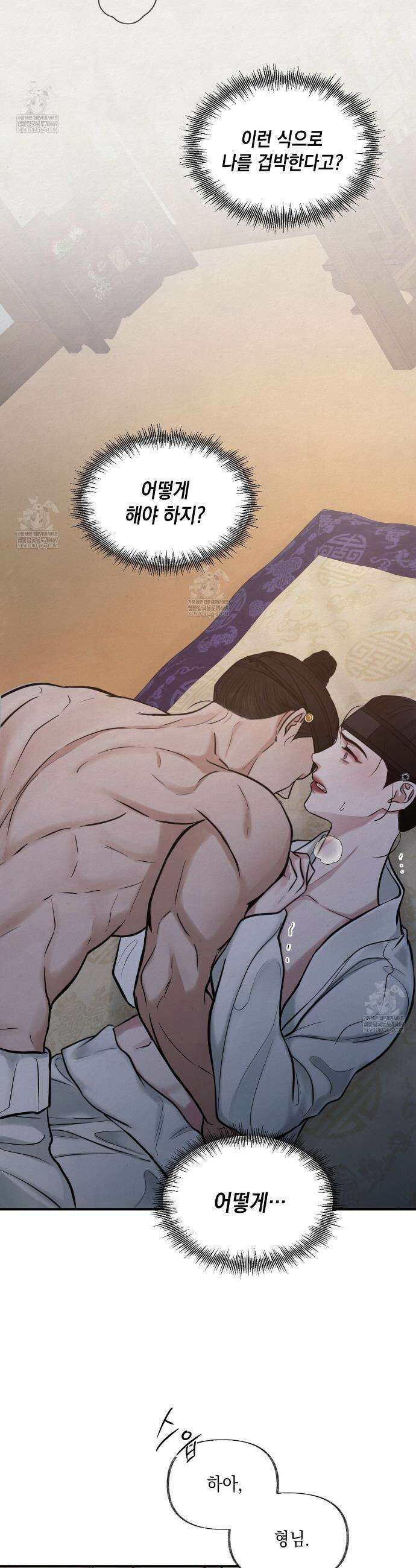 역살  16화 15
