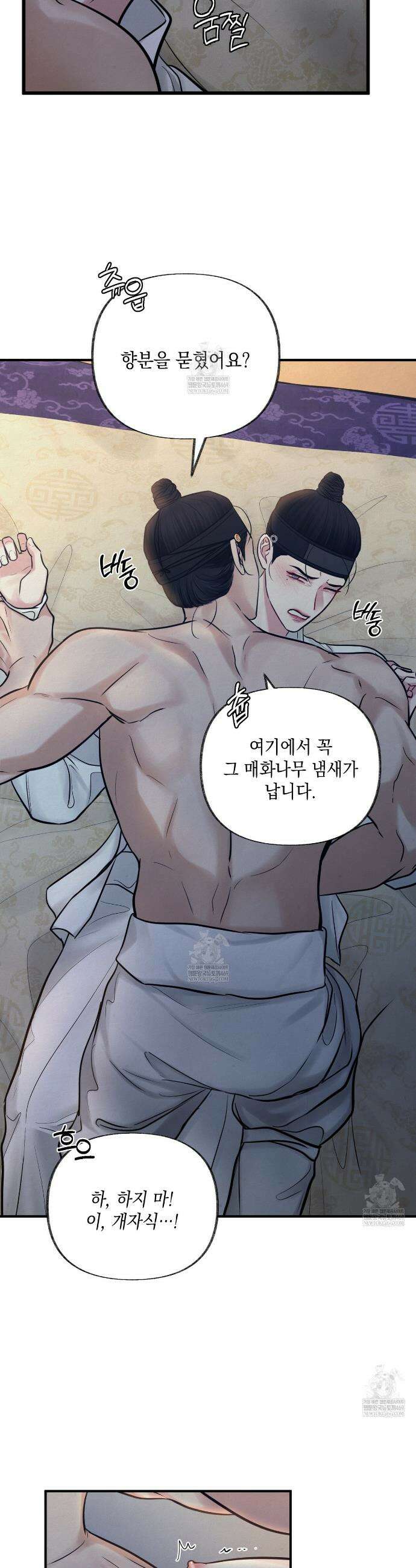 역살  16화 17