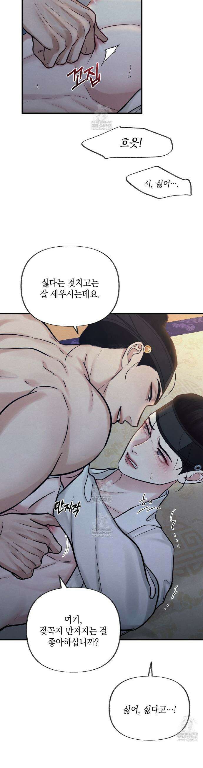 역살  16화 18