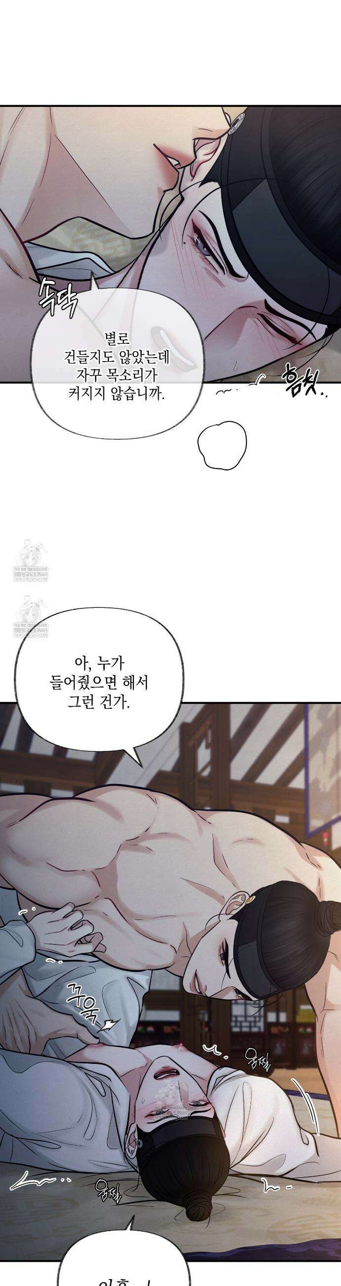 역살  16화 19