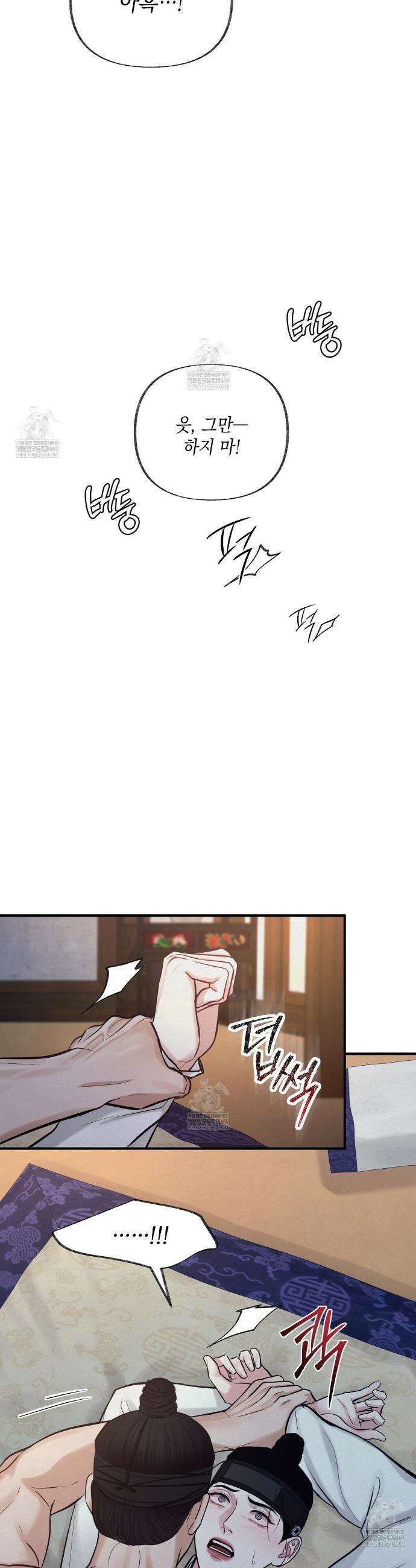 역살  16화 20