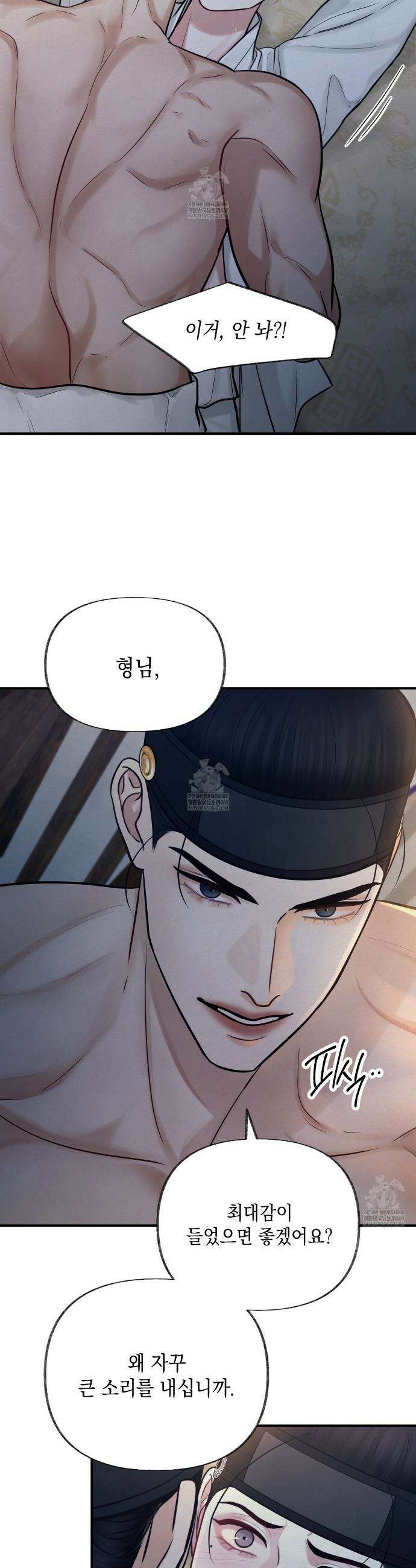 역살  16화 21