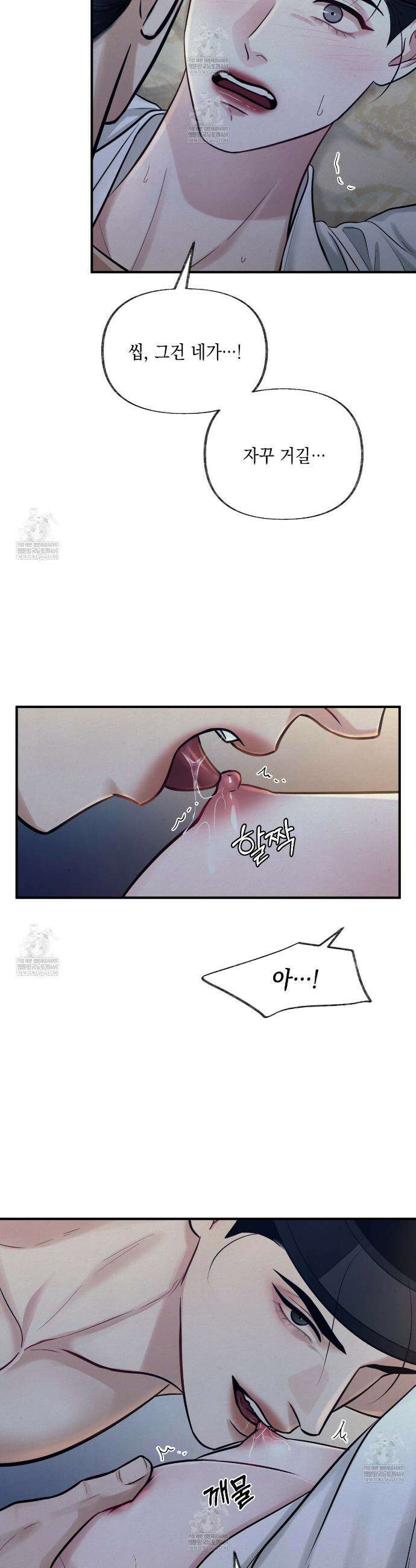 역살  16화 22