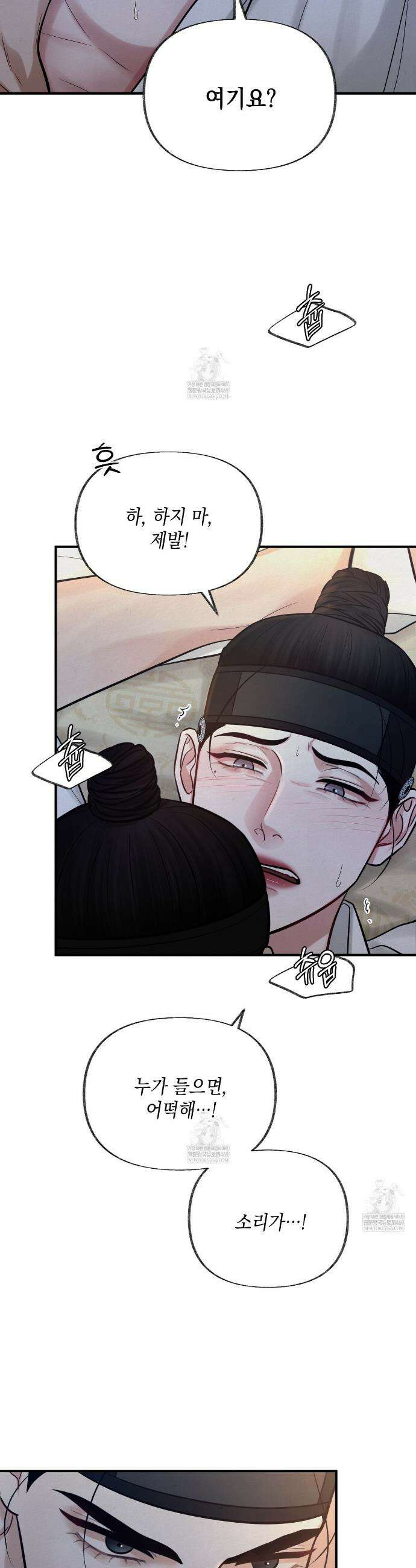역살  16화 23