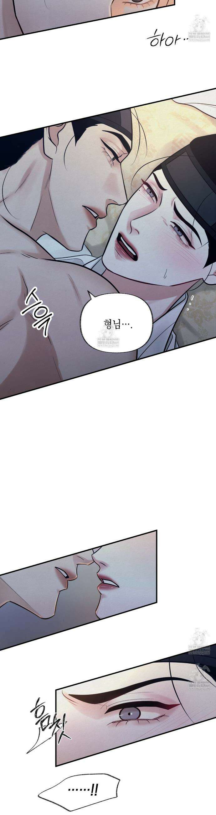 역살  16화 24