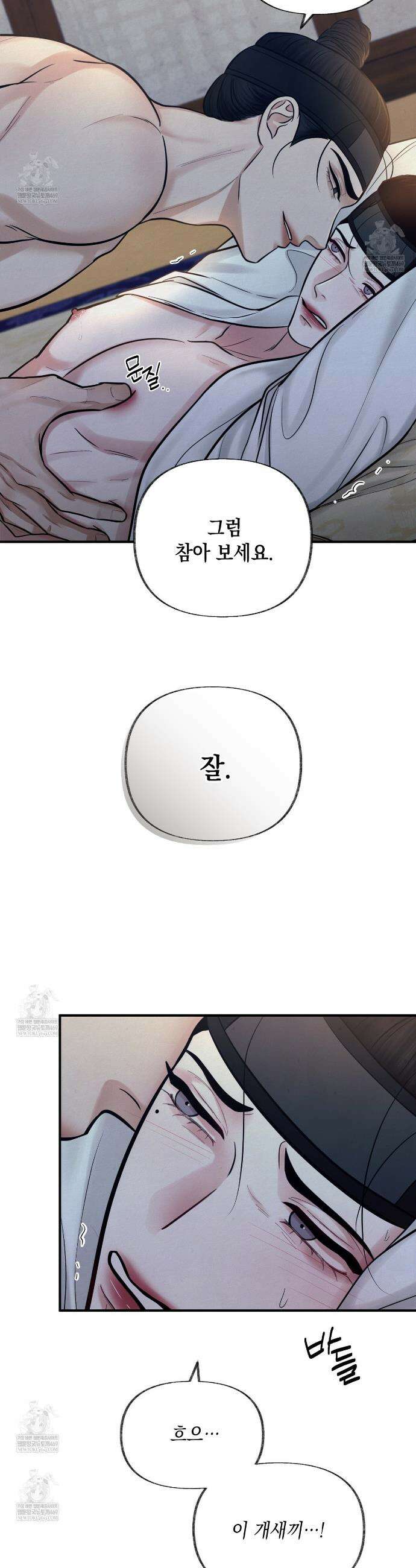 역살  16화 26