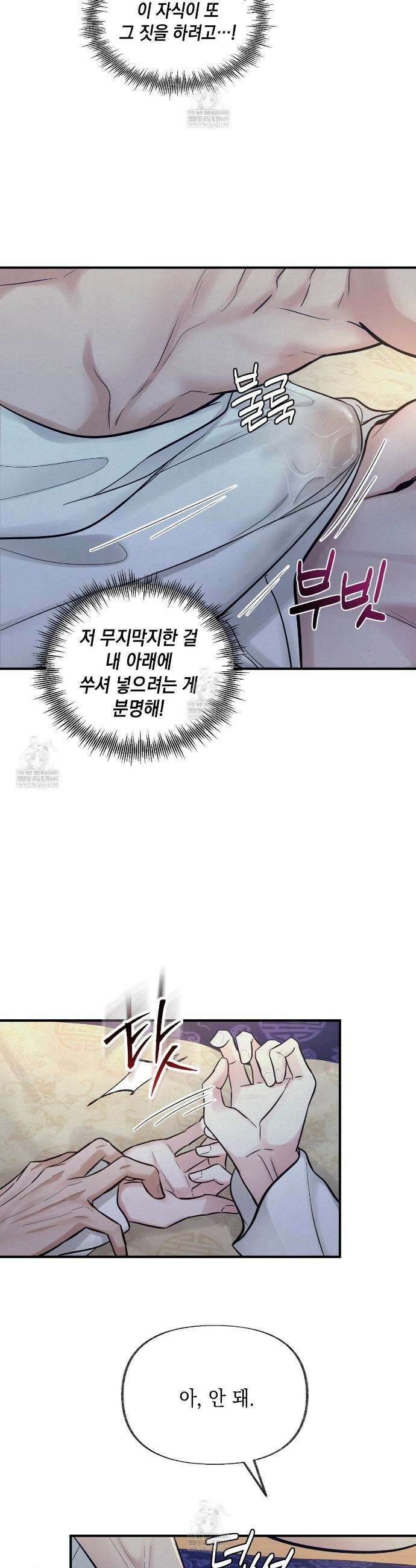 역살  16화 29