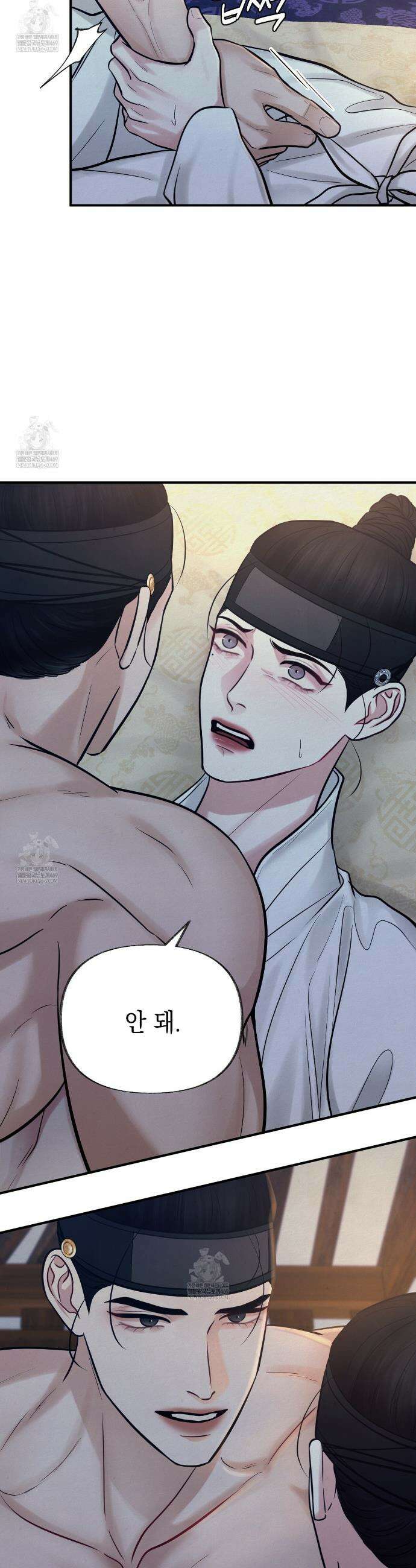 역살  16화 30