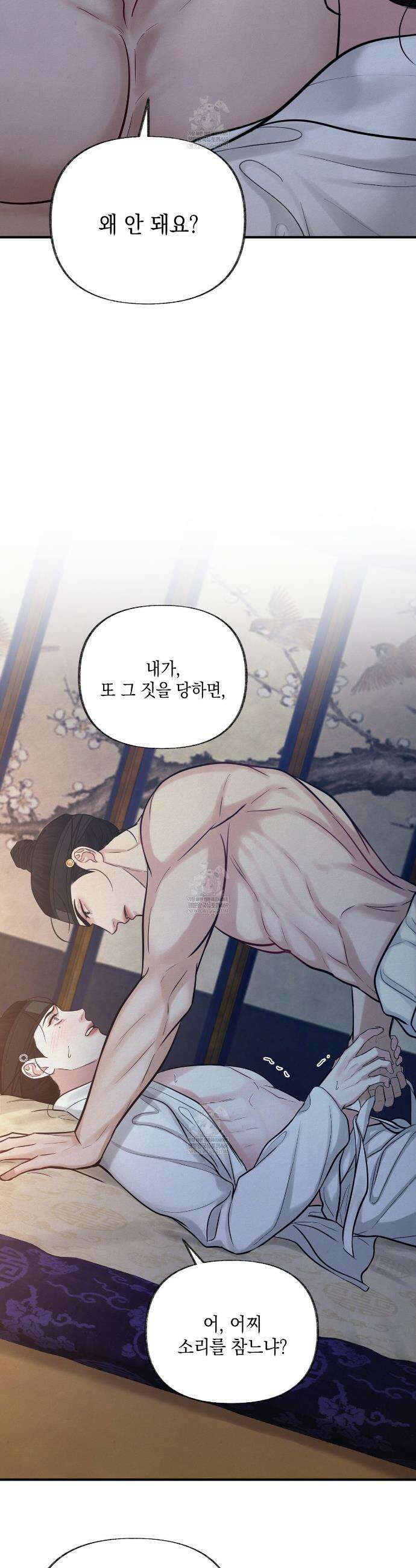 역살  16화 31