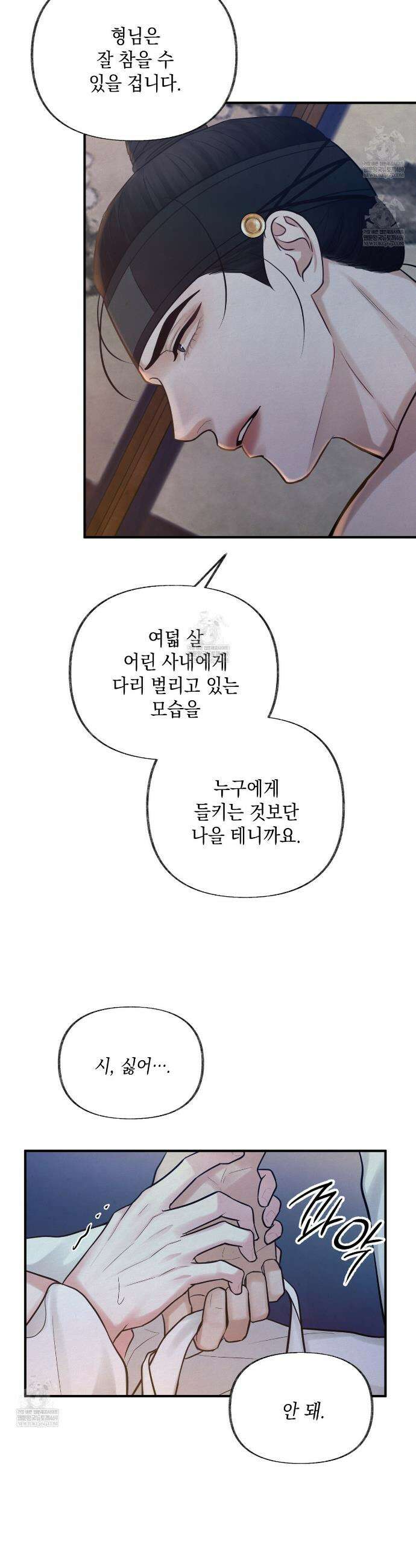 역살  16화 32