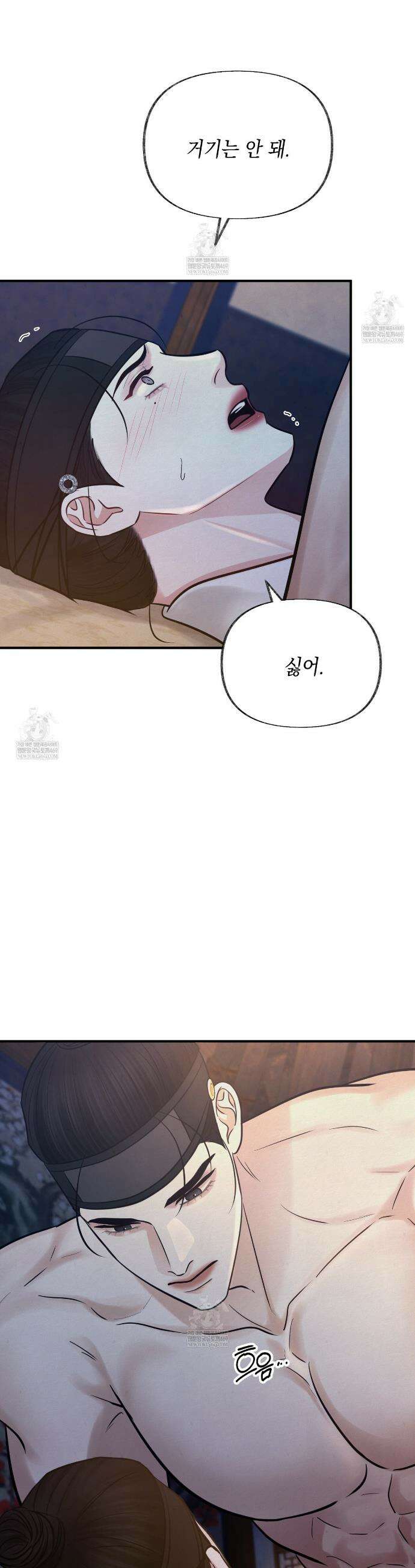 역살  16화 33