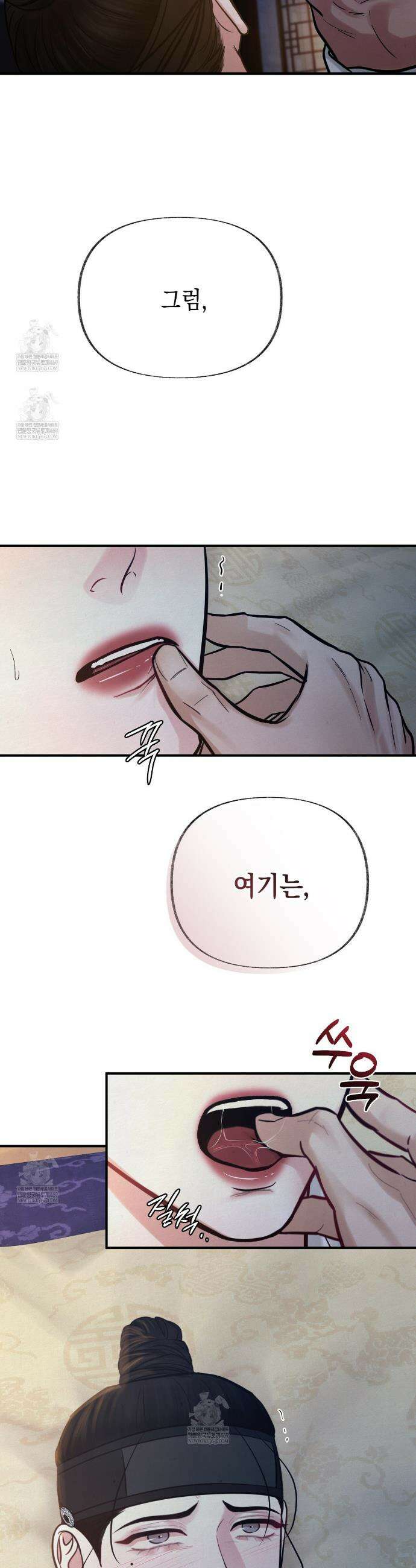 역살  16화 34