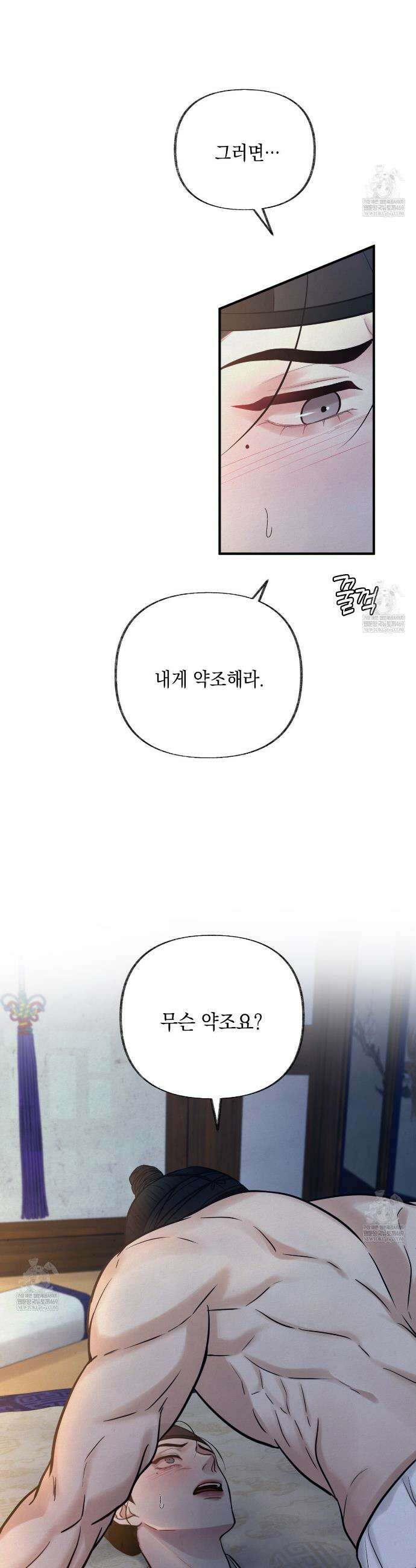 역살  16화 36